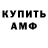 АМФЕТАМИН VHQ Ega bro