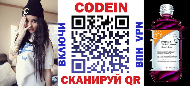 хочу наркоту  Полярный  Кодеин напиток Lean (лин) 