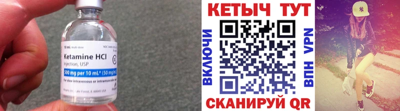 КЕТАМИН VHQ  где продают наркотики  Полярный 