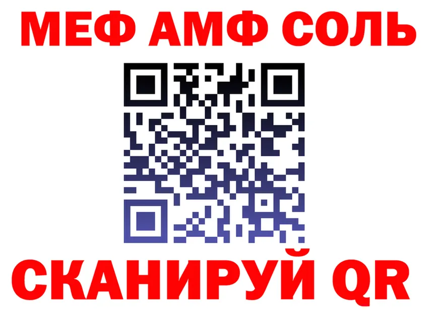 Где продают наркотики?  клад Полярный