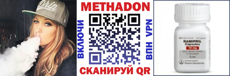 МЕТАДОН methadone  omg зеркало  Полярный 